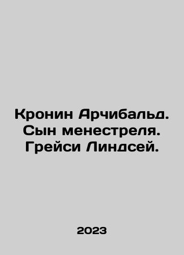 Kronin Archibald. Syn menestrelya. Greysi Lindsey./Cronin Archibald. The son of a minstrel. Gracie Lindsay. In Russian - landofmagazines.com