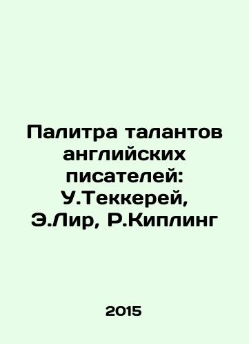Palitra talantov angliyskikh pisateley: U.Tekkerey, E.Lir, R.Kipling/The palette of talents of English writers: W.Thackeray, E.Lear, R.Kipling In Russian - landofmagazines.com