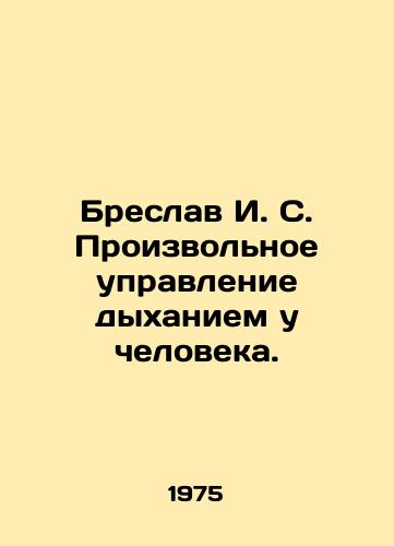 Breslav I. S. Proizvolnoe upravlenie dykhaniem u cheloveka./Breslav I. S. Arbitrary control of breathing in humans. In Russian - landofmagazines.com