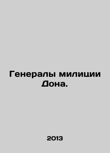 Generaly militsii Dona./Dons militia generals. In Russian - landofmagazines.com
