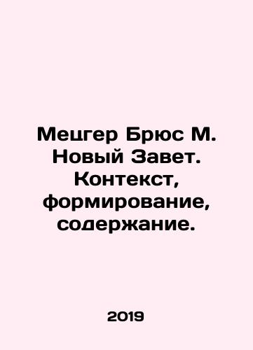 Metsger Bryus M. Novyy Zavet. Kontekst, formirovanie, soderzhanie./Metzger Bruce M. The New Testament. Context, formation, content. In Russian - landofmagazines.com