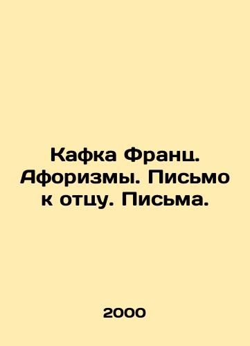 Kafka Frants. Aforizmy. Pismo k ottsu. Pisma./Kafka Franz. Aphorisms. Letter to Father. Letters. In Russian - landofmagazines.com