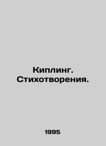 Kipling. Stikhotvoreniya./Kipling. Poems. In Russian - landofmagazines.com