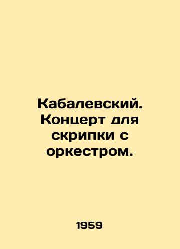 Kabalevskiy. Kontsert dlya skripki s orkestrom./Kabalevsky. Violin Concerto with orchestra. In Russian - landofmagazines.com