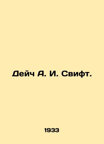 Deych A. I. Svift./Deitch A. I. Swift. In Russian - landofmagazines.com