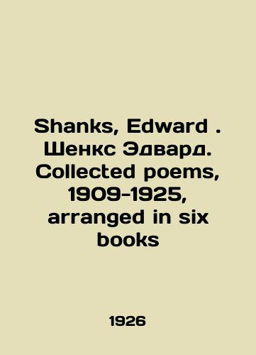 Shanks, Edward. Shenks Edvard. Collected poems, 1909-1925, arranged in six books/Shanks, Edward. Shanks Edward. Collected poems, 1909-1925, arranged in six books In Russian - landofmagazines.com