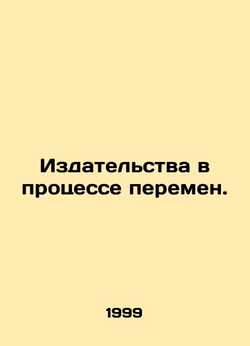 Izdatelstva v protsesse peremen./Publishers in Change. In Russian - landofmagazines.com