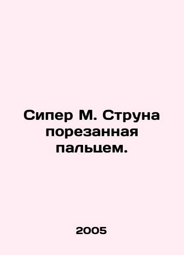 Siper M. Struna porezannaya paltsem./Siper M. String cut finger. In Russian - landofmagazines.com