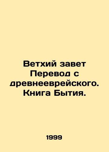 Vetkhiy zavet Perevod s drevneevreyskogo. Kniga Bytiya./Old Testament Hebrew translation. Book of Genesis. In Russian - landofmagazines.com