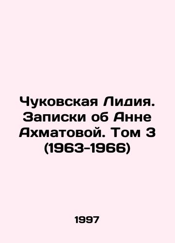 Chukovskaya Lidiya. Zapiski ob Anne Akhmatovoy. Tom 3 (1963-1966)/Lydia Chukovskaya. Notes on Anna Akhmatova. Volume 3 (1963-1966) In Russian - landofmagazines.com