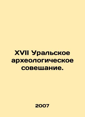 XVII Uralskoe arkheologicheskoe soveshchanie./17th Ural Archaeological Meeting. In Russian - landofmagazines.com