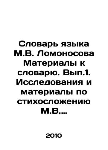 Slovar yazyka M.V. Lomonosova Materialy k slovaryu. Vyp.1. Issledovaniya i materialy po stikhoslozheniyu M.V. Lomonosova/M.V. Lomonosovs Dictionary of Language Materials to the Dictionary In Russian - landofmagazines.com