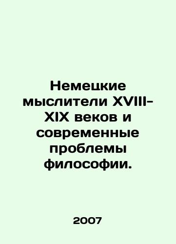 Nemetskie mysliteli XVIII-XIX vekov i sovremennye problemy filosofii./German thinkers of the eighteenth and nineteenth centuries and contemporary problems of philosophy. In Russian - landofmagazines.com