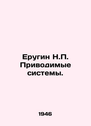 Erugin N.P. Privodimye sistemy./Erugin N.P. Reduced Systems. In Russian - landofmagazines.com