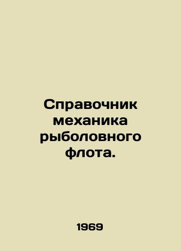 Spravochnik mekhanika rybolovnogo flota./Fishing Fleet Mechanics Manual. In Russian - landofmagazines.com