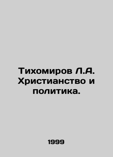 Tikhomirov L.A. Khristianstvo i politika./Tikhomirov L.A. Christianity and Politics. In Russian - landofmagazines.com