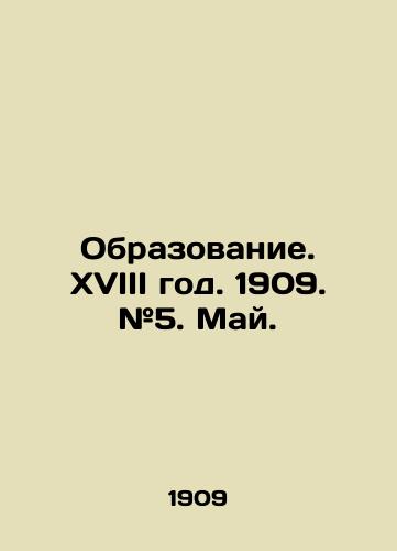 Obrazovanie. XVIII god. 1909. #5. May./Education. XVIII year. 1909. # 5. May. In Russian - landofmagazines.com