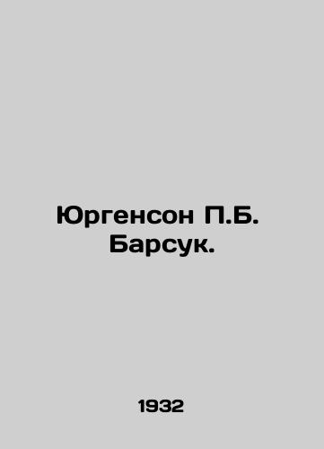 Yurgenson P.B.  Barsuk./Juergenson P. B. Badger. In Russian - landofmagazines.com