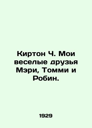 Kirton Ch. Moi veselye druzya Meri, Tommi i Robin./Kirton C. My fun friends Mary, Tommy, and Robin. In Russian - landofmagazines.com