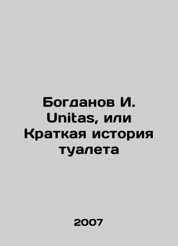 Bogdanov I. Unitas, ili Kratkaya istoriya tualeta/Bogdanov I. Unitas, or A Brief History of the Toilet In Russian - landofmagazines.com