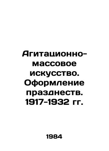 Agitatsionno-massovoe iskusstvo. Oformlenie prazdnestv. 1917-1932 gg./Communication and Mass Art. Decoration of the Celebrations. 1917-1932 In Russian - landofmagazines.com