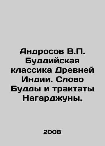 Androsov V.P. Buddiyskaya klassika Drevney Indii. Slovo Buddy i traktaty Nagardzhuny./Androsov V.P. Buddhist Classics of Ancient India. Buddhas Word and Nagarjunas Treatises. In Russian - landofmagazines.com