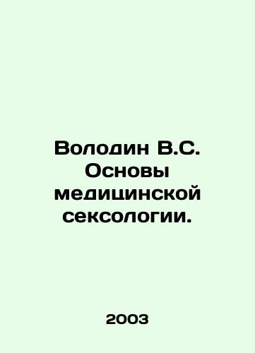 Volodin V.S. Osnovy meditsinskoy seksologii./Volodin V.S. Basics of Medical Sexology. In Russian - landofmagazines.com