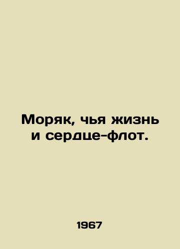 Moryak, chya zhizn i serdtse-flot./Sailor whose life and heart are navy. In Russian - landofmagazines.com