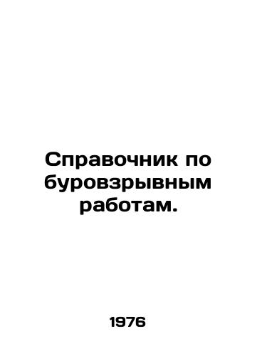 Spravochnik po burovzryvnym rabotam./Drilling and Explosion Manual. In Russian - landofmagazines.com