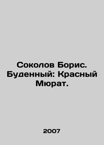 Sokolov Boris. Budennyy: Krasnyy Myurat./Boris Sokolov. Budenny: Krasny Murat. In Russian - landofmagazines.com