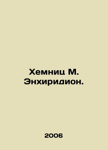 Khemnits M. Enkhiridion./Chemnitz M. Enhiridion. In Russian - landofmagazines.com