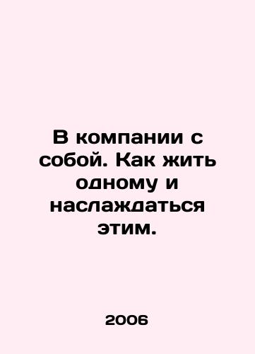V kompanii s soboy. Kak zhit odnomu i naslazhdatsya etim./In the company of yourself. How to live alone and enjoy it. In Russian - landofmagazines.com