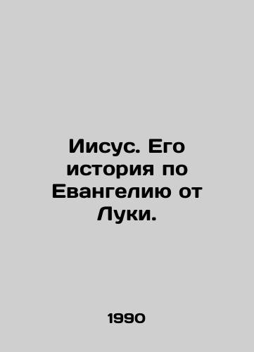 Iisus. Ego istoriya po Evangeliyu ot Luki./Jesus. His story according to the Gospel of Luke. In Russian - landofmagazines.com