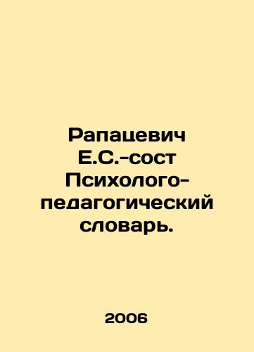 Rapatsevich E.S.-sost Psikhologo-pedagogicheskiy slovar./Rapatsevich E.S.-composition of Psychological and Educational Dictionary. In Russian - landofmagazines.com