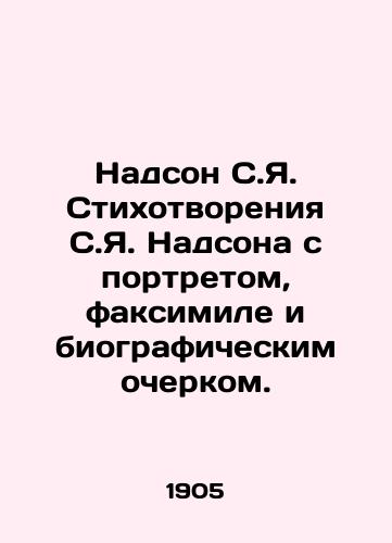Nadson S.Ya. Stikhotvoreniya S.Ya. Nadsona s portretom, faksimile i biograficheskim ocherkom./Nadson S.Y. Poems by S.J. Nadson with portrait, facsimile and biography. In Russian - landofmagazines.com