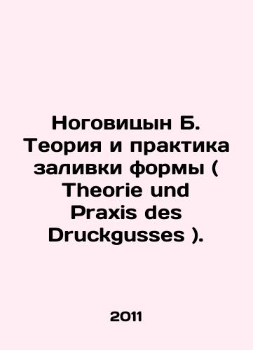 Nogovitsyn B. Teoriya i praktika zalivki formy ( Theorie und Praxis des Druckgusses )./Nogovitsyn B. Theorie und Praxis des Druckgusses. In German - landofmagazines.com