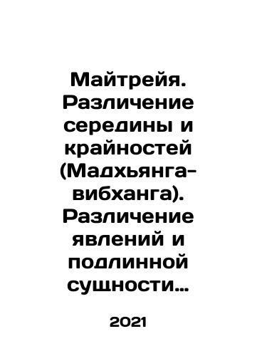 Maytreyya. Razlichenie serediny i kraynostey (Madkhyanga-vibkhanga). Razlichenie yavleniy i podlinnoy sushchnosti (Dkharma-dkharmata-vibkhanga)./Maitreya. Distinguishing between the middle and the extremes (Madhyanga-Vibhanga). Distinguishing between phenomena and true nature (Dharma-Dharmata-Vibhanga). In Russian - landofmagazines.com