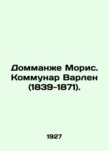 Dommanzhe Moris. Kommunar Varlen (1839-1871)./Dommange Maurice Communard Varlen (1839-1871). In Russian - landofmagazines.com