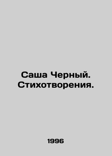 Sasha Chernyy. Stikhotvoreniya./Sacha Cherny. Poems. In Russian - landofmagazines.com