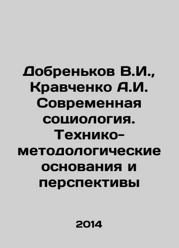 Dobrenkov V.I.,  Kravchenko A.I. Sovremennaya sotsiologiya. Tekhniko-metodologicheskie osnovaniya i perspektivy/Doblenkov V.I.,  Kravchenko A.I. Modern Sociology. Technical and Methodological Basis and Prospects In Russian - landofmagazines.com
