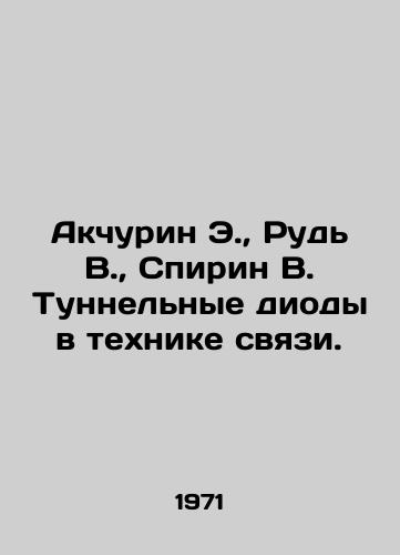 Akchurin E., Rud V., Spirin V. Tunnelnye diody v tekhnike svyazi./Akchurin E., Rud V., Spirin V. Tunnel diodes in communication technology. In Russian - landofmagazines.com