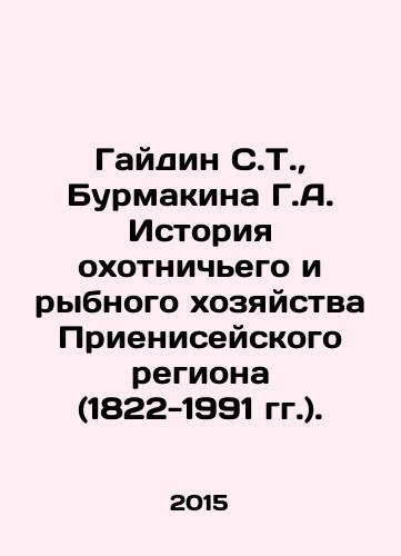 Gaydin S.T.,  Burmakina G.A. Istoriya okhotnichego i rybnogo khozyaystva Prieniseyskogo regiona (1822-1991 gg.)./Gaidin S.T.,  Burmakina G.A. History of hunting and fishing in the Prienisei region (1822-1991). In Russian - landofmagazines.com