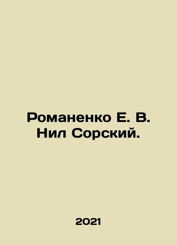 Romanenko E. V. Nil Sorskiy./Romanenko E. V. Neil Sorsky. In Russian - landofmagazines.com