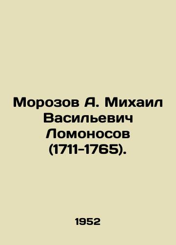 Morozov A. Mikhail Vasilevich Lomonosov (1711-1765)./orozov A. Mikhail Vasilyevich Lomonosov (1711-1765) In Russian - landofmagazines.com