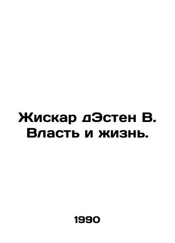 Zhiskar dEsten V. Vlast i zhizn./Giscard dEstaing W. Power and Life. In Russian - landofmagazines.com