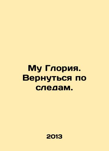 Mu Gloriya. Vernutsya po sledam./Moo Gloria. Back on track. In Russian - landofmagazines.com