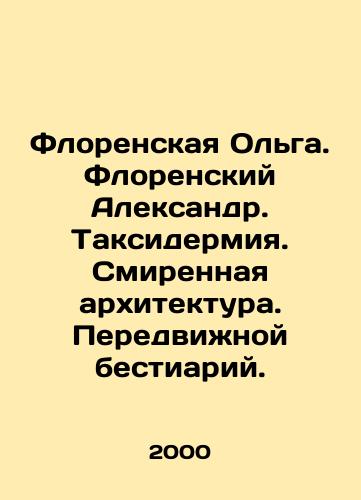 Florenskaya Olga. Florenskiy Aleksandr. Taksidermiya. Smirennaya arkhitektura. Peredvizhnoy bestiariy./Florensky Olga. Florensky Alexander. Taxidermy. Humble architecture. Mobile bestiary. In Russian - landofmagazines.com