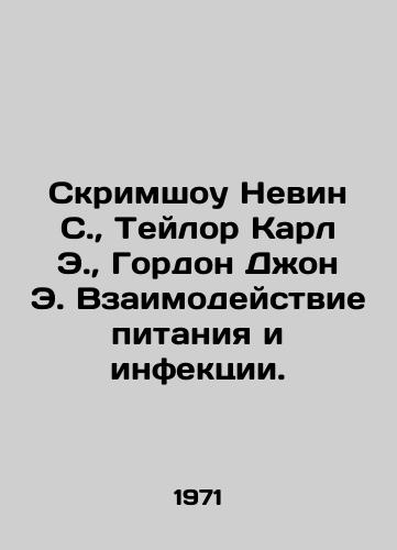 Skrimshou Nevin S.,  Teylor Karl E.,  Gordon Dzhon E. Vzaimodeystvie pitaniya i infektsii./Nevin S. Scrimshaw, Taylor Carl E.,  Gordon John E. The Interaction of Nutrition and Infection. In Russian - landofmagazines.com
