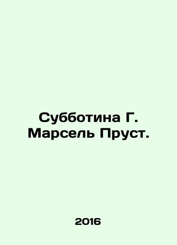 Subbotina G. Marsel Prust./Subbotina G. Marcel Proust. In Russian - landofmagazines.com