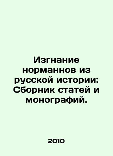 Izgnanie normannov iz russkoy istorii: Sbornik statey i monografiy./Expulsion of the Normans from Russian History: A collection of articles and monographs. In Russian - landofmagazines.com